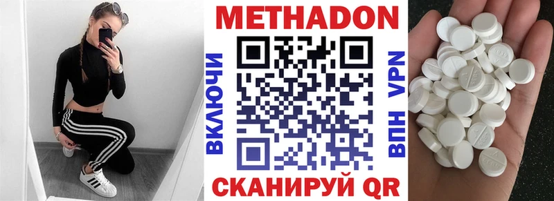 Метадон белоснежный Островной